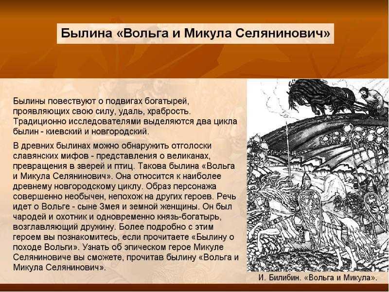 Былины для учащихся 4 класса