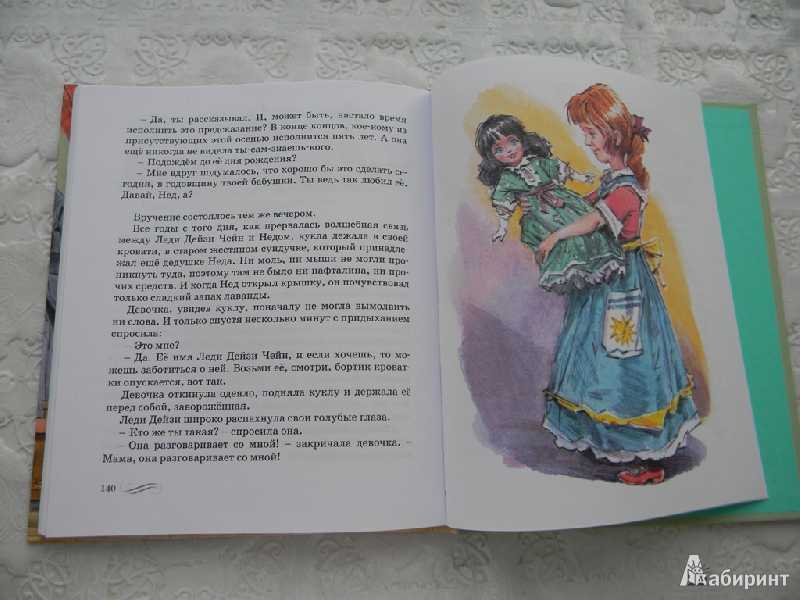 Леди дейзи - дик кинг-смит » 📚 pdf-book бесплатная онлайн библиотека | читать книги онлайн бесплатно и без регистрации