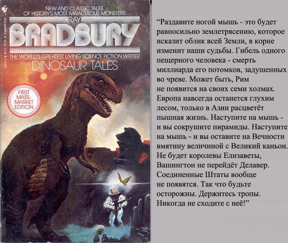 Краткое содержание рассказа «и грянул гром» брэдбери за 3 минуты.