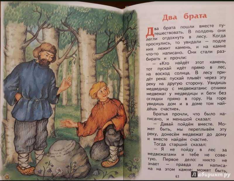 Сказка  два брата - толстой л. н. читать текст онлайн бесплатно - stihiskazki.ru