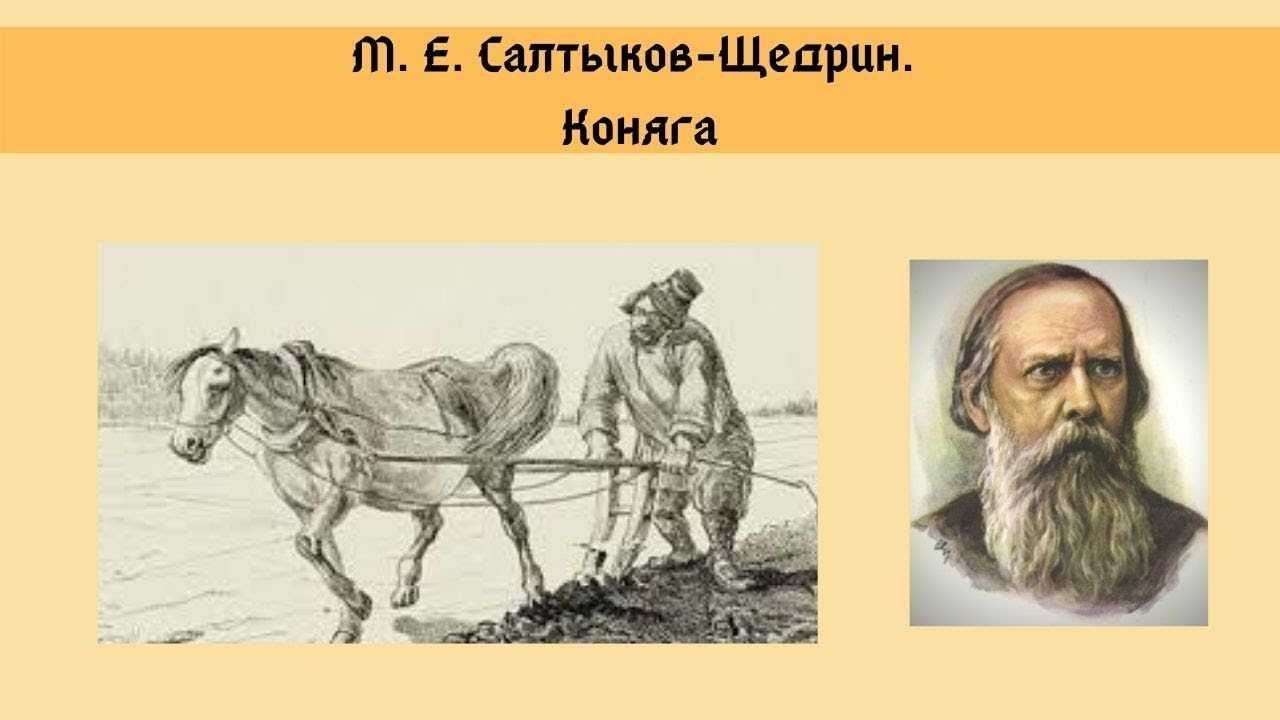 ✅ смысл названия коняга. анализ сказки «коняга - sergey-life.ru
