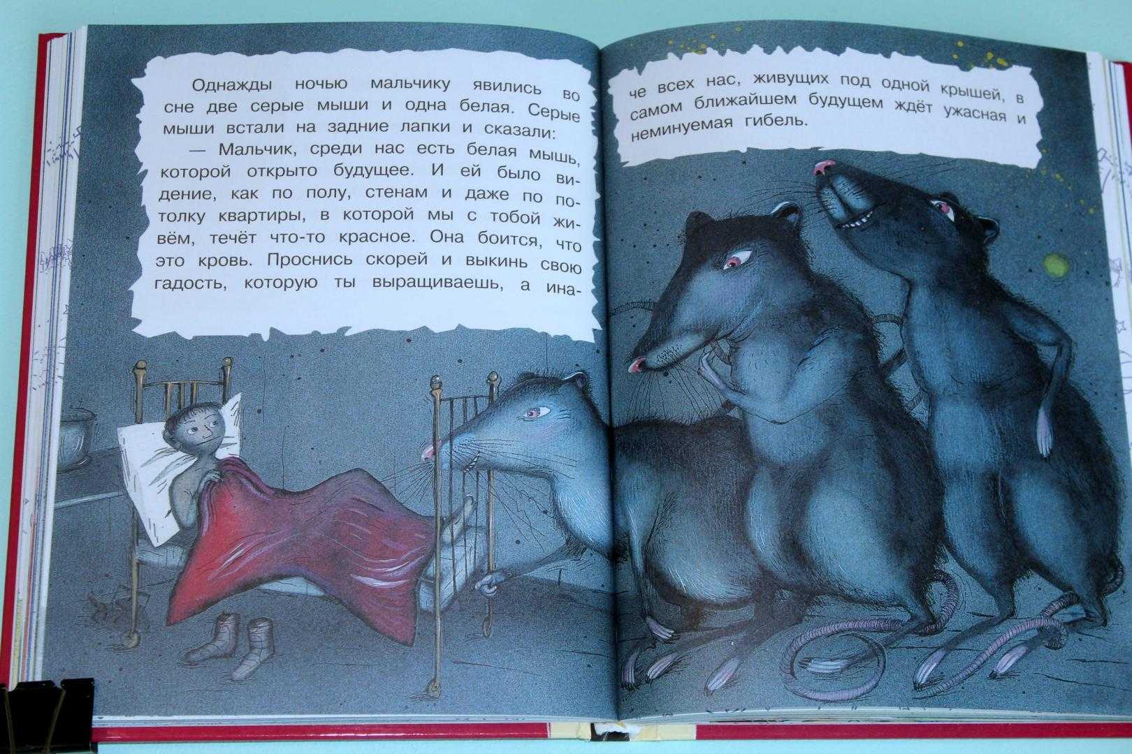 Григорий остер ★ школа ужасов читать книгу онлайн бесплатно