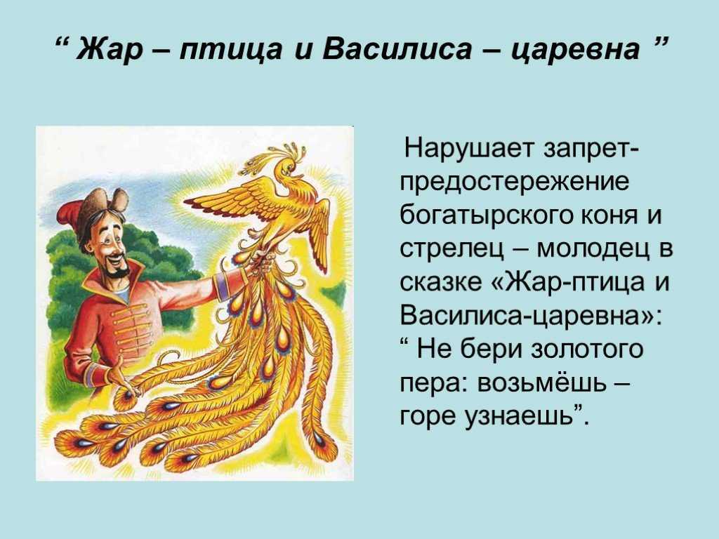 Жар-птица | сказки алексея николаевича толстого на yaxy.ru