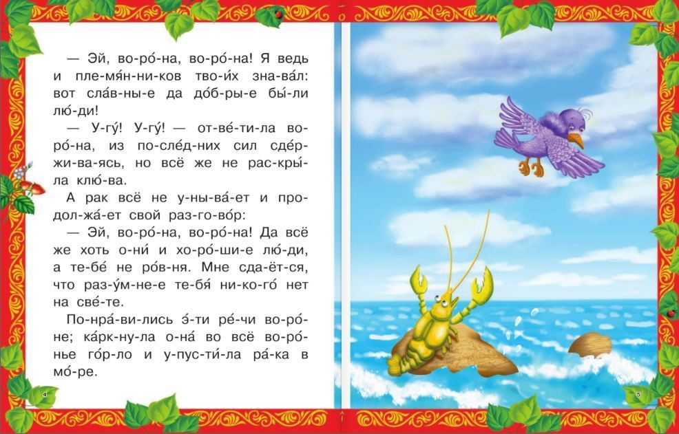 Сказка рифмы текст читать онлайн бесплатно