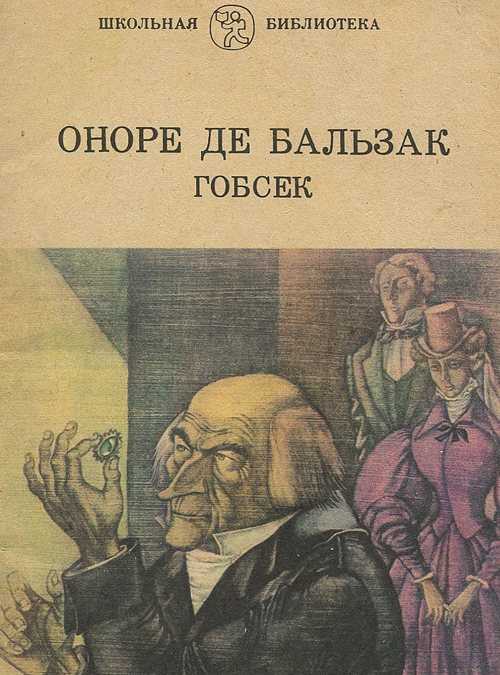 «шагреневая кожа»