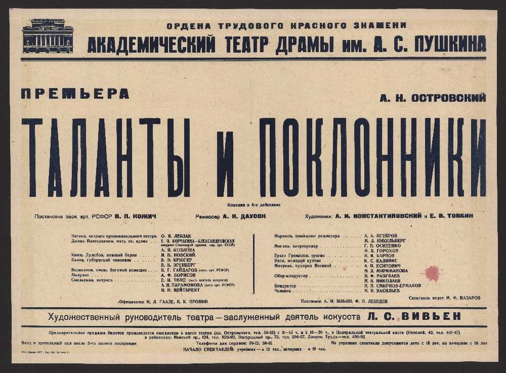 Краткий пересказ праздник непослушания михалкова