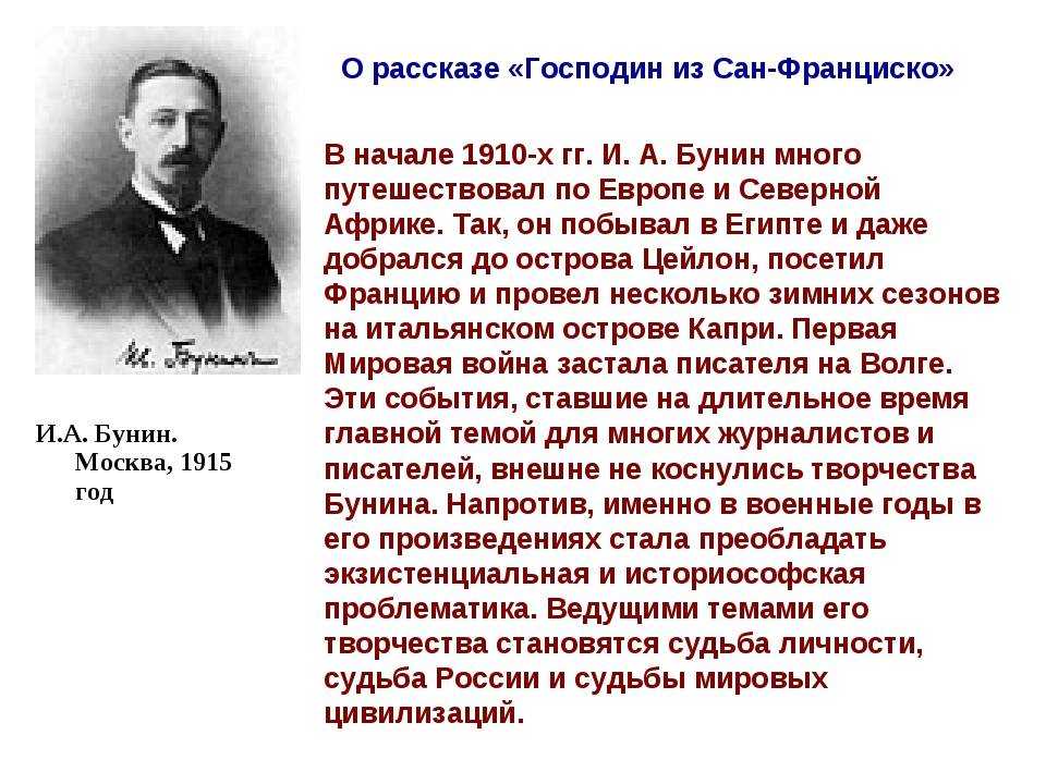 Краткий пересказ сны чанга бунин