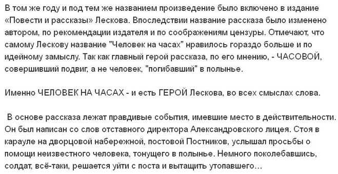 Читать краткое содержание человек на часах лескова (+ видео)