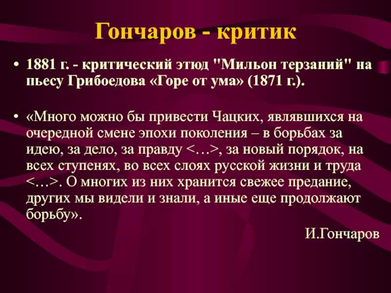 Краткое содержание «мильон терзаний»