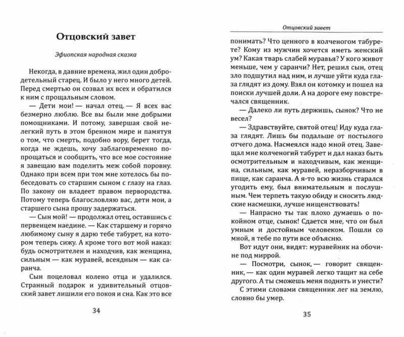 Христос в гостях у мужика рождественский рассказ