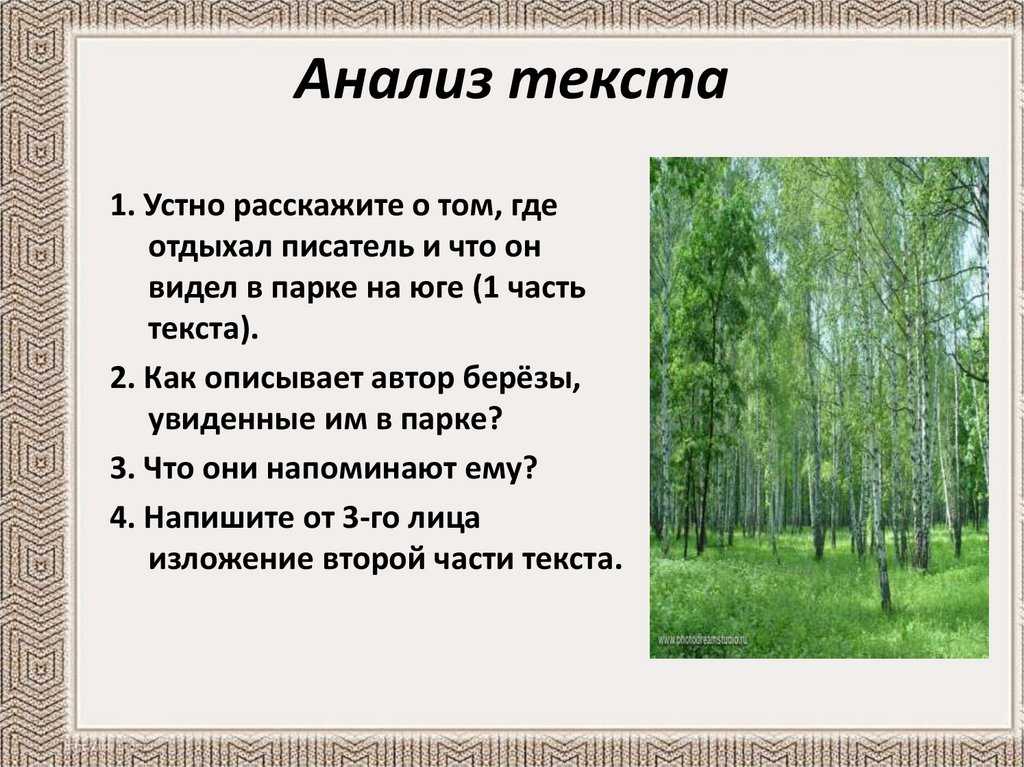 Краткое содержание последний поклон астафьева за 2 минуты пересказ сюжета