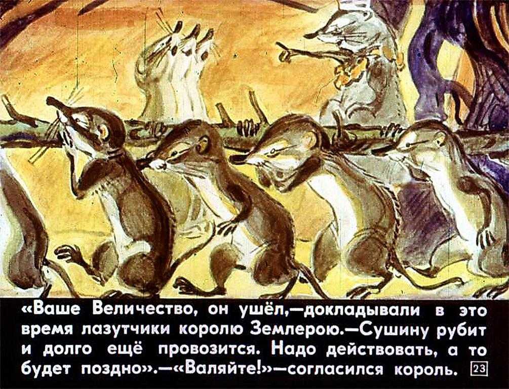 Коваль «белозубка» читать