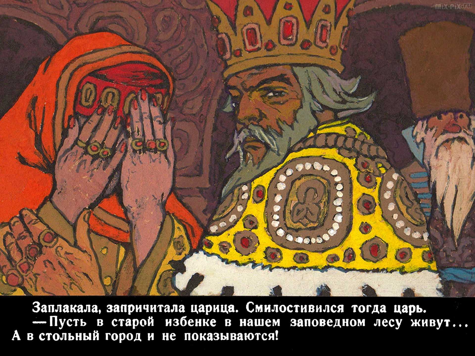 Иван вдовий сын