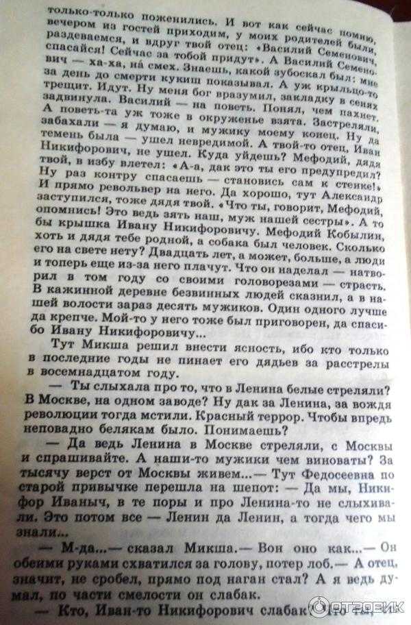 "поездка в прошлое" (ф. абрамов): краткое содержание. "поездка в прошлое" - повесть в жанре деревенской прозы