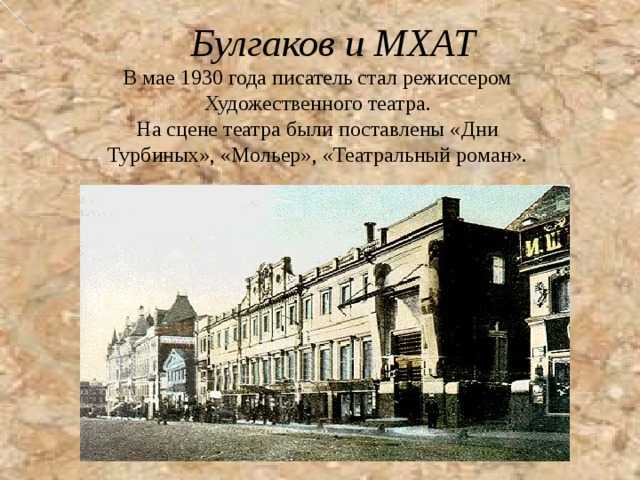 «бег», анализ пьесы булгакова