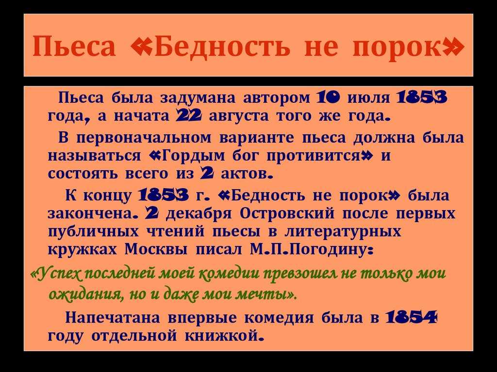 Читать достоевский белые ночи краткое содержание 3 варианта