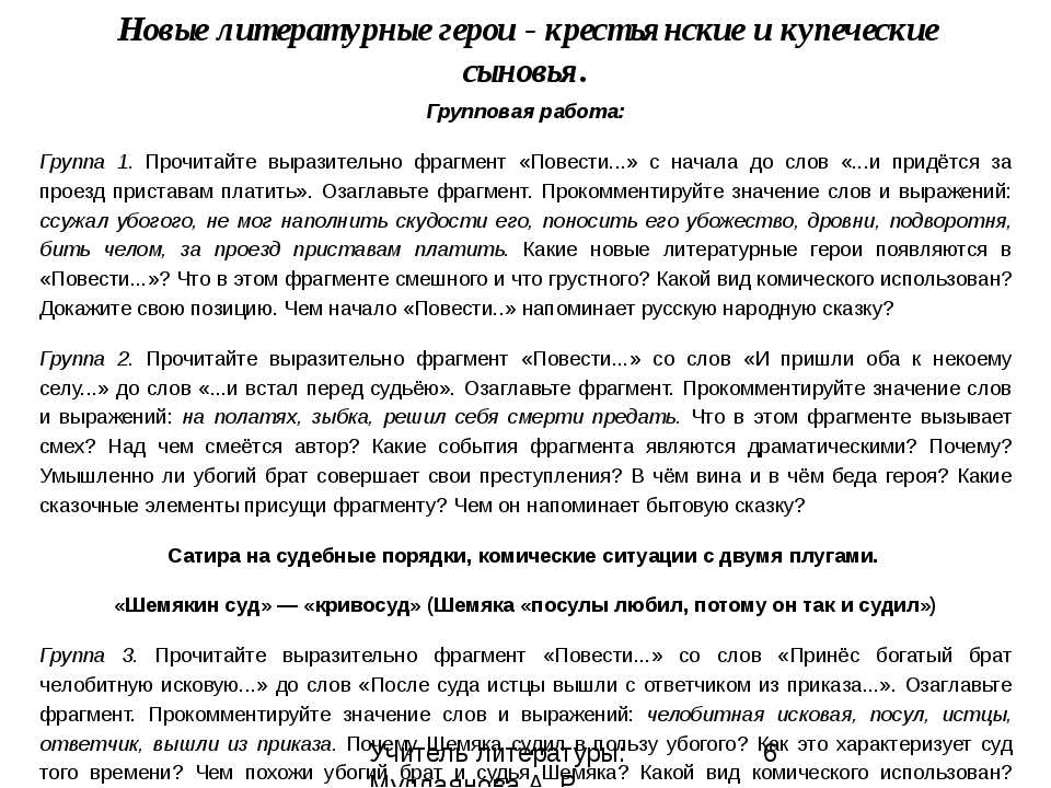 «учитель словесности» - краткое содержание рассказа а.п. чехова