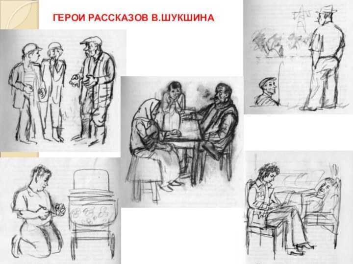 «сапожки», анализ рассказа шукшина