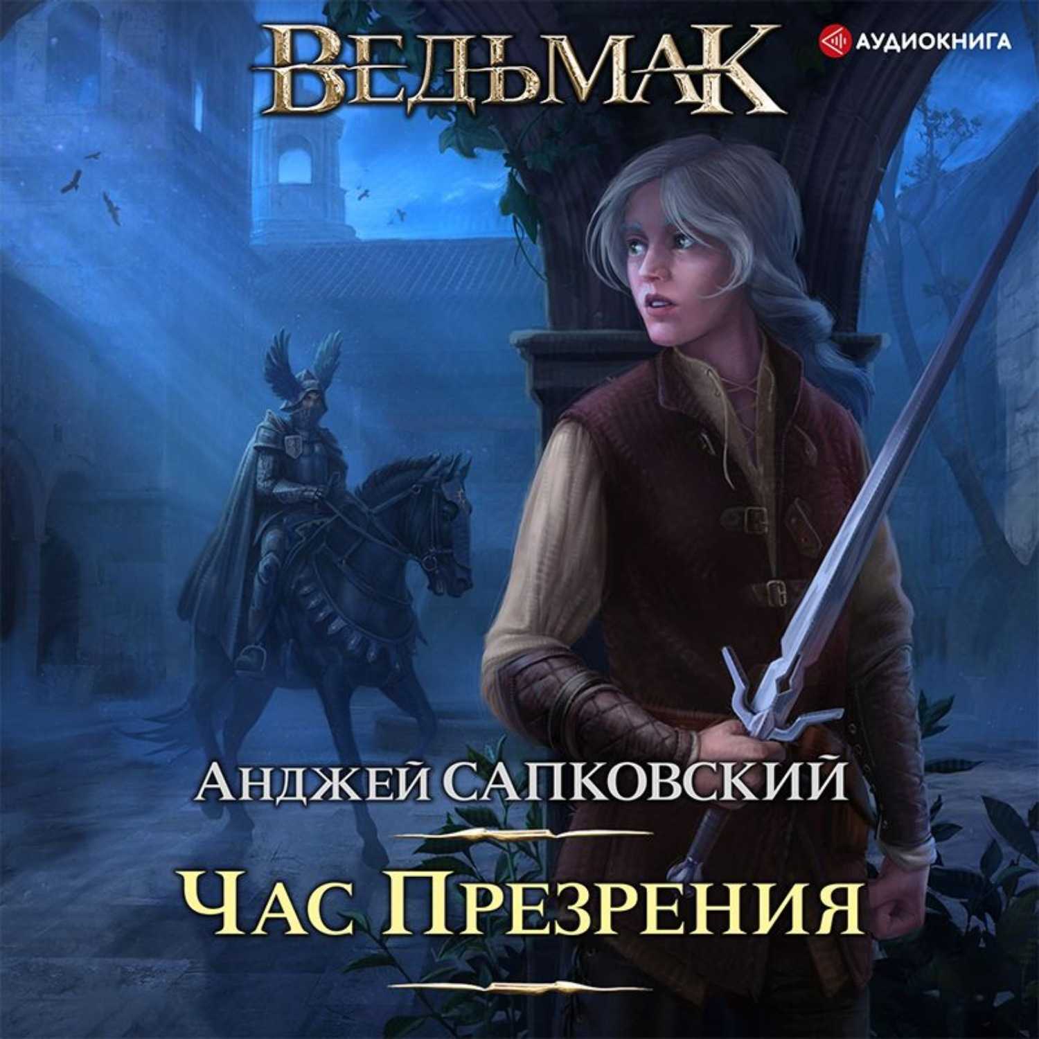 Краткое содержание повести «р. в. с.» а. гайдара