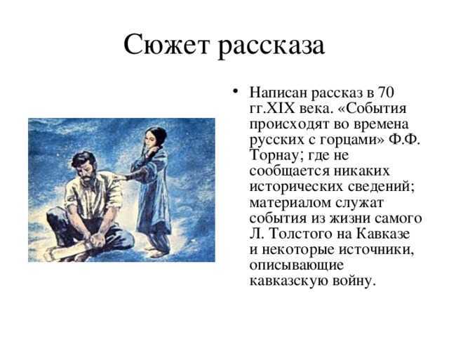 Краткое содержание мопассан жизнь за 2 минуты пересказ сюжета