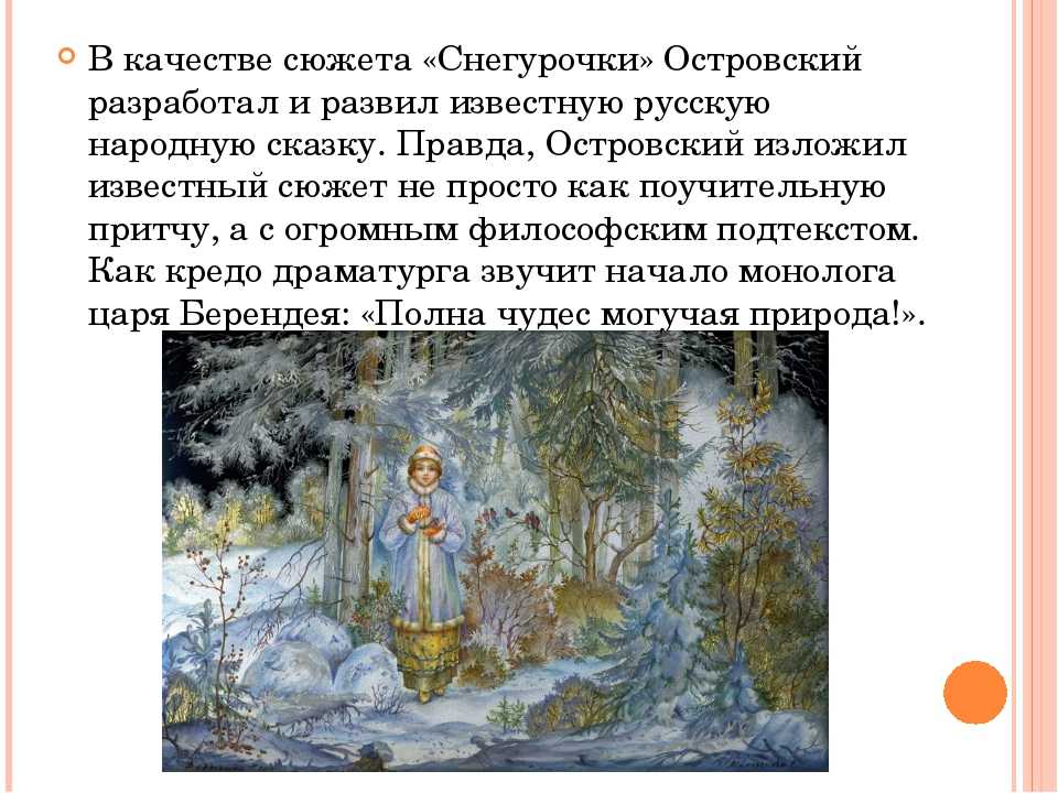 Биография островского краткая. александр николаевич островский — творчество
