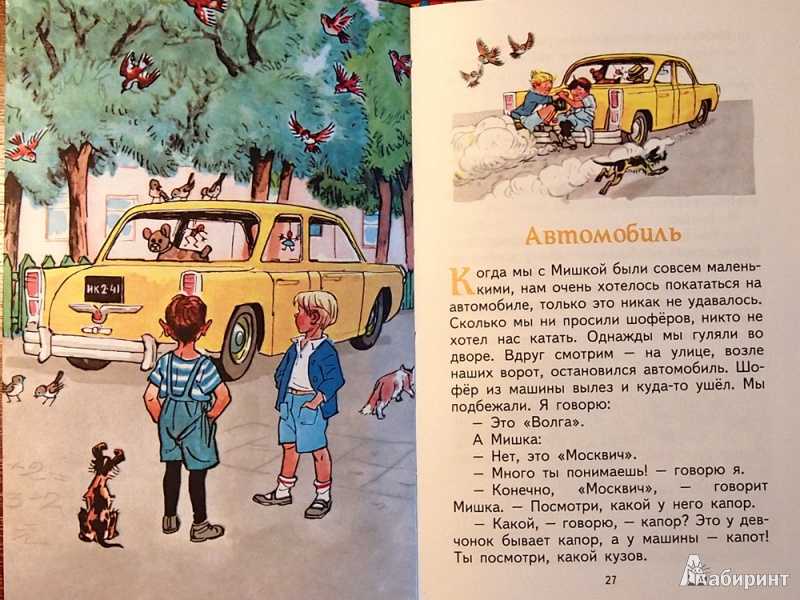 Сказка «про машину-кран»