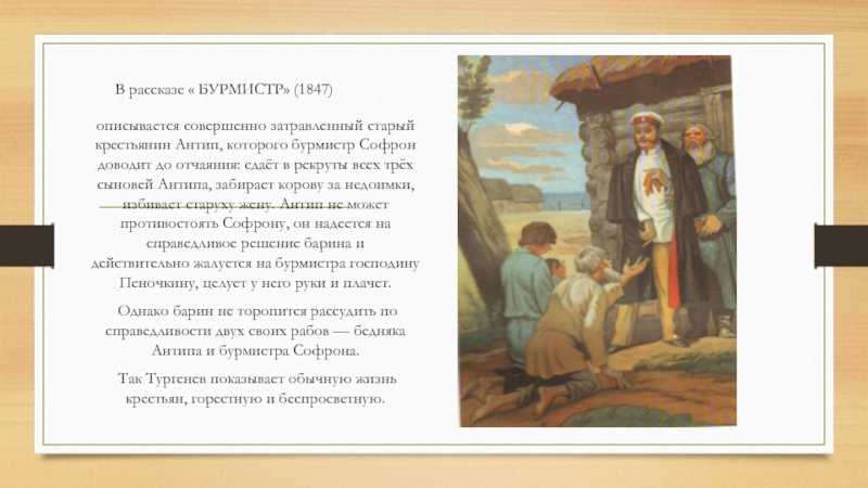 Урок 1: господин из сан-франциско - 100urokov.ru