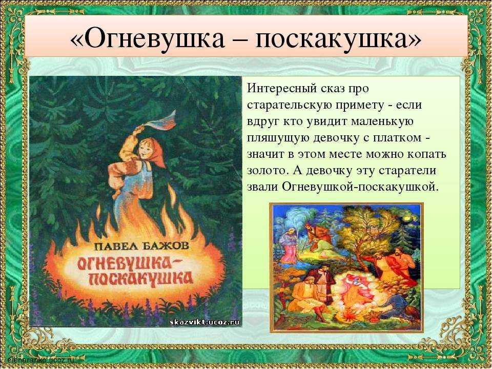 Краткое содержание сказки «каменный цветок» п. бажова