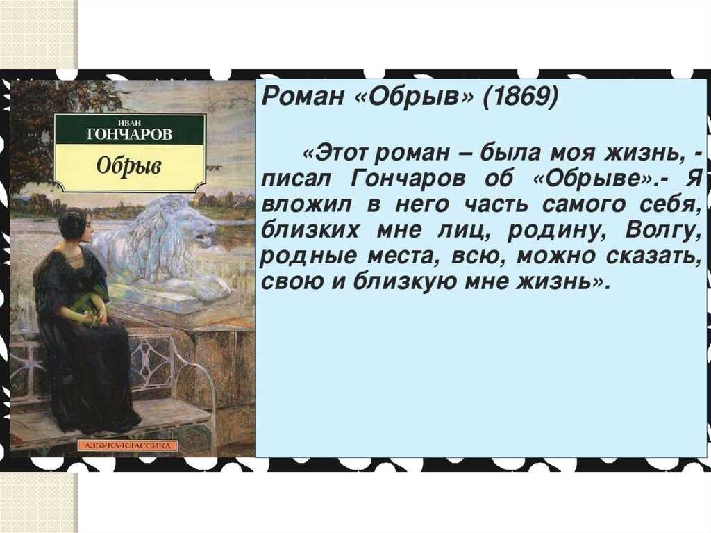 Книга обрыв читать онлайн