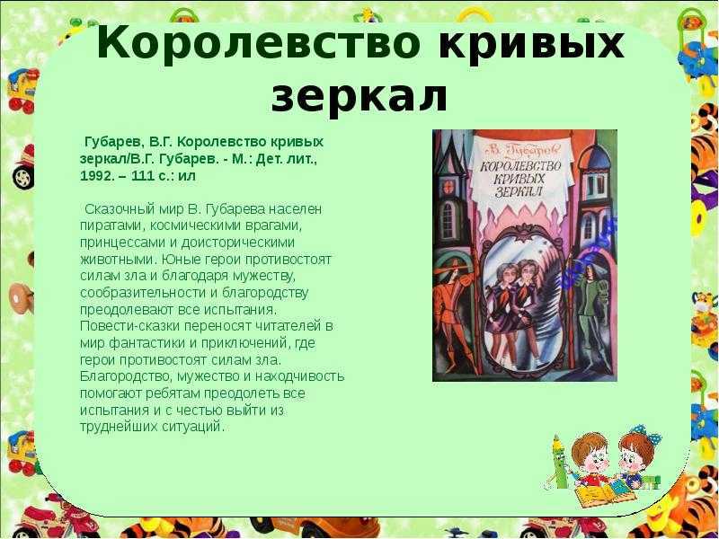 В м гаршин сигнал читать краткое содержание. детские сказки онлайн