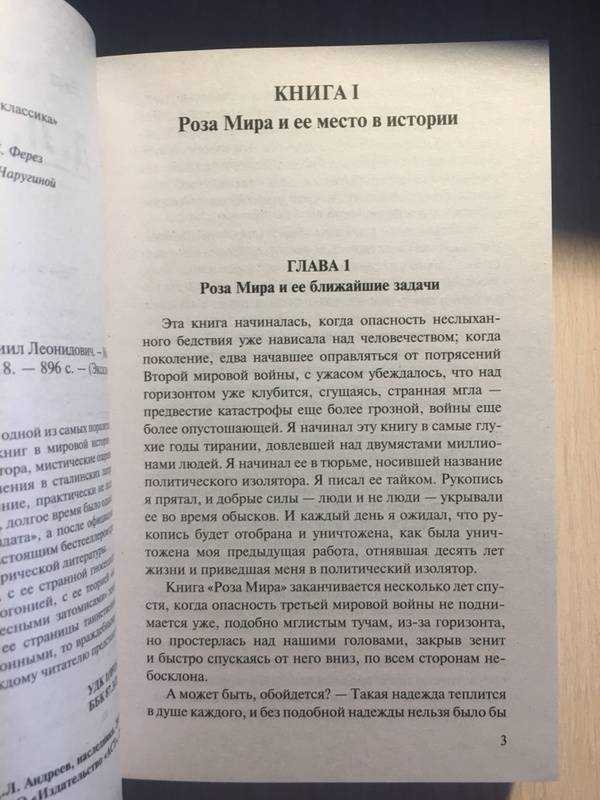 Сергей евтушенко. краткий анализ критики учения даниила андреева.
