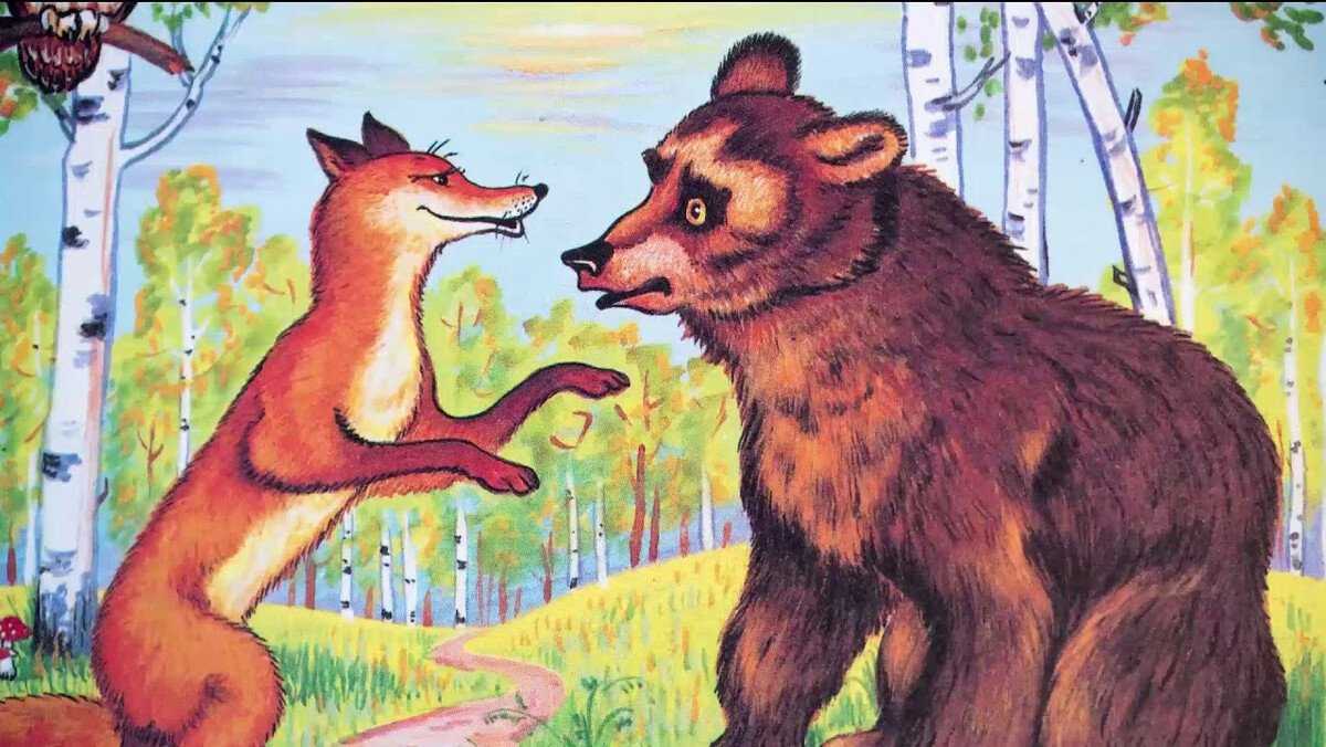 Лиса и медведь
