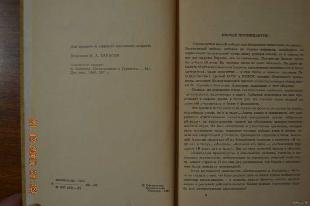 Тест с ответами солженицын матрёнин двор (от какого лица ведется повествование …) | ответы к тестам