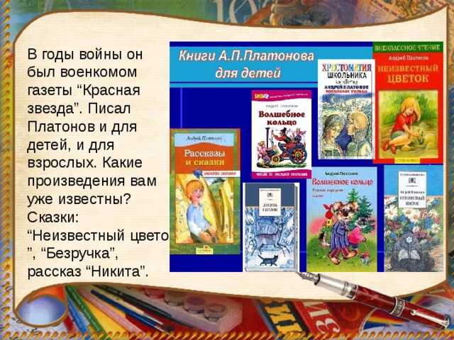 «разноцветная бабочка» — анализ произведения а.п. платонова