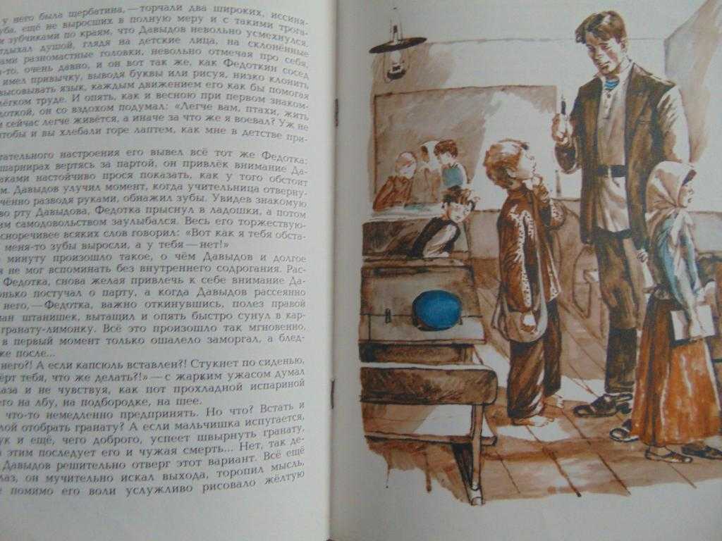Читать онлайн книгу федотка - лев толстой бесплатно. 1-я страница текста книги.