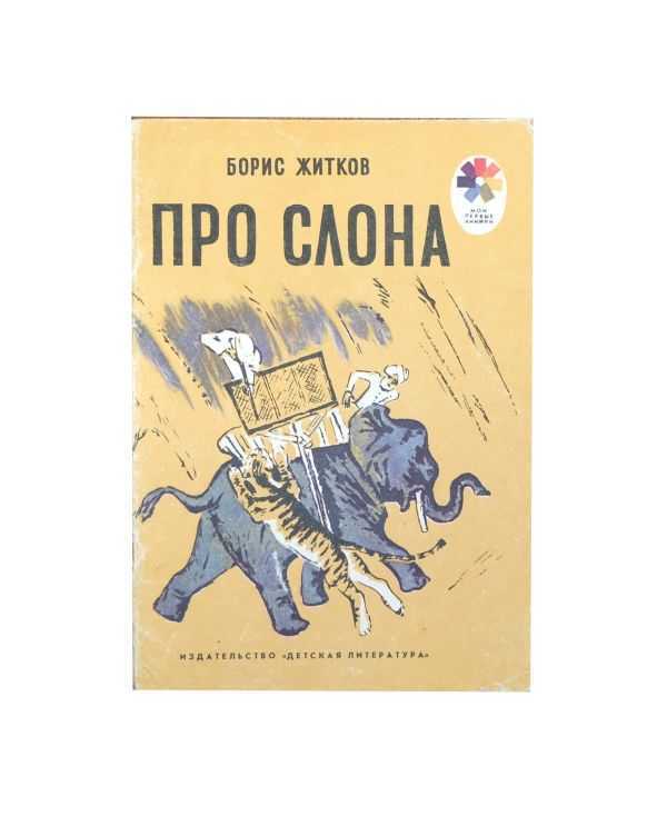 Понедельник начинается в субботу сколько глав. книжный кот. приятное знакомство в самолете. неудача и новая неожиданность. проза