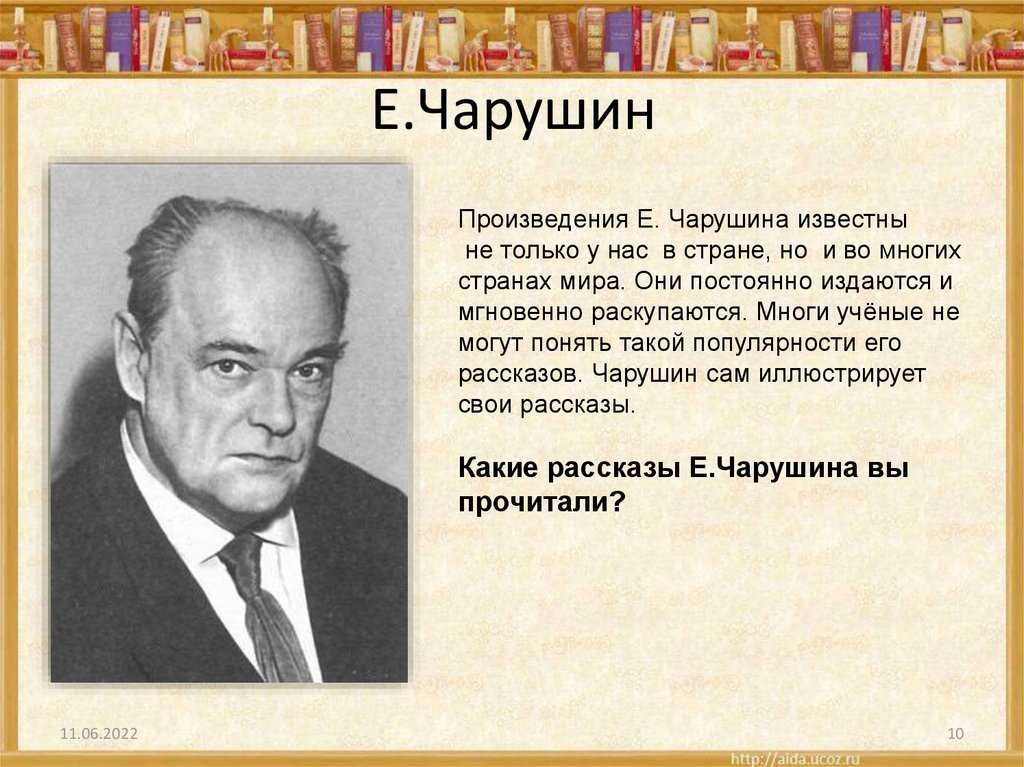 Кот епифан — евгений чарушин — читать рассказ онлайн