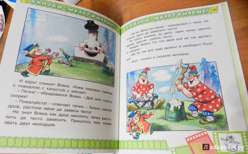 Вовка в тридевятом царстве скачать djvu книгу сутеев владимир, коростылев вадим николаевич, читать онлайн
