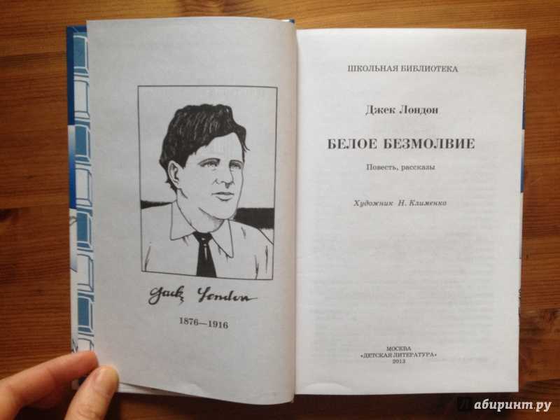Литкульт — белое безмолвие