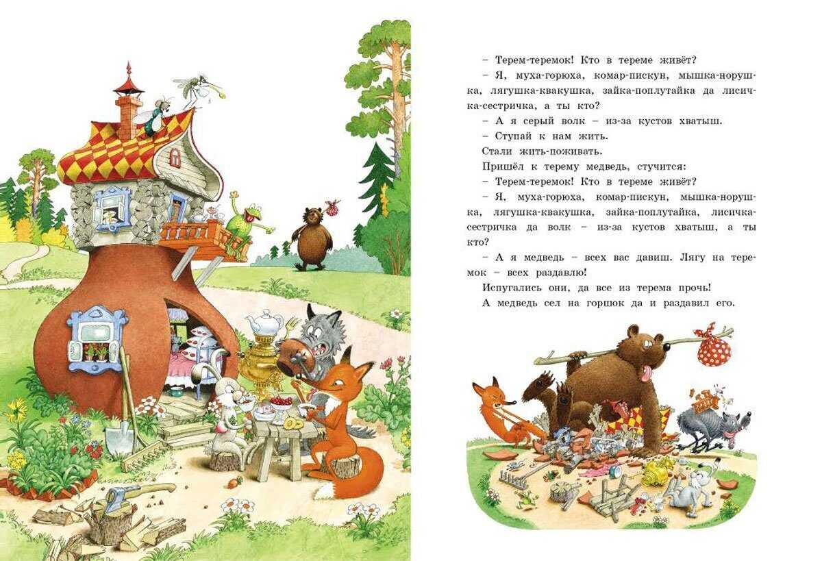 Теремок - русская народная сказка