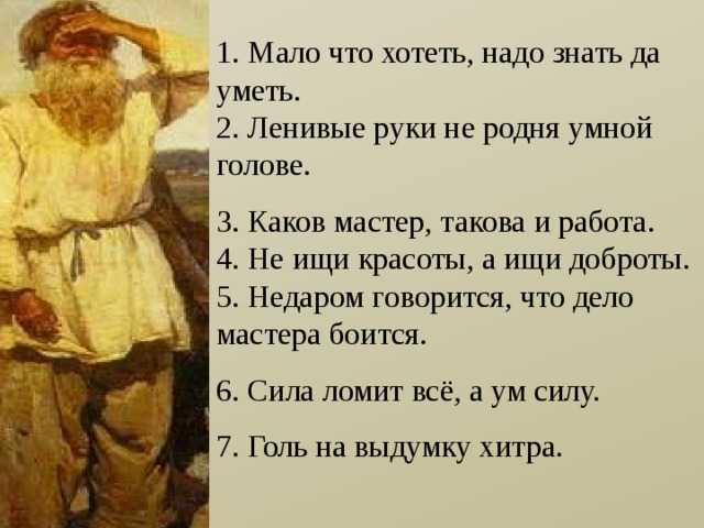 Басня толстого как мужик