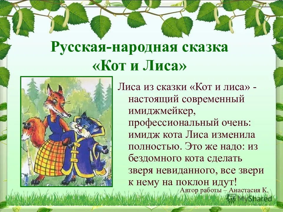 Братья гримм сказка «золотой гусь»
