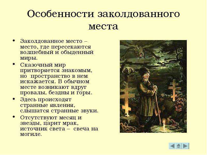 «вечера на хуторе близ диканьки» (1831–1832). структура и композиция цикла. образы рассказчиков