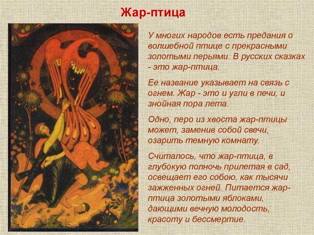 Толстой алексей николаевич : жар-птица