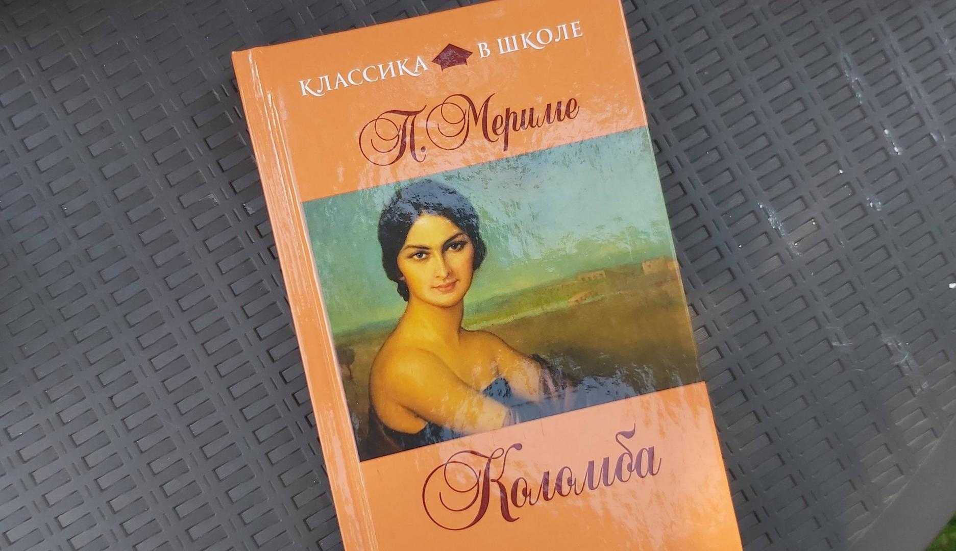 Коломба (новинка) - frwiki.wiki