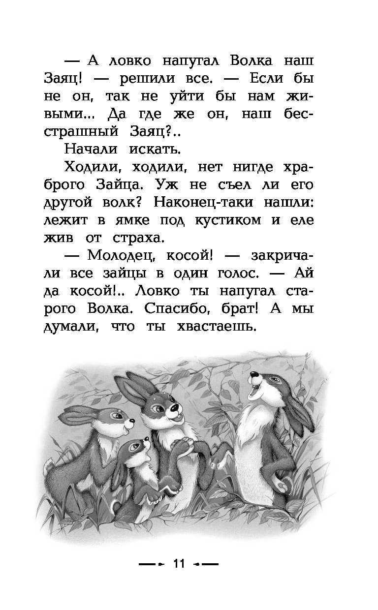 Мамин — сибиряк дмитрий «алёнушкины сказки» сборник