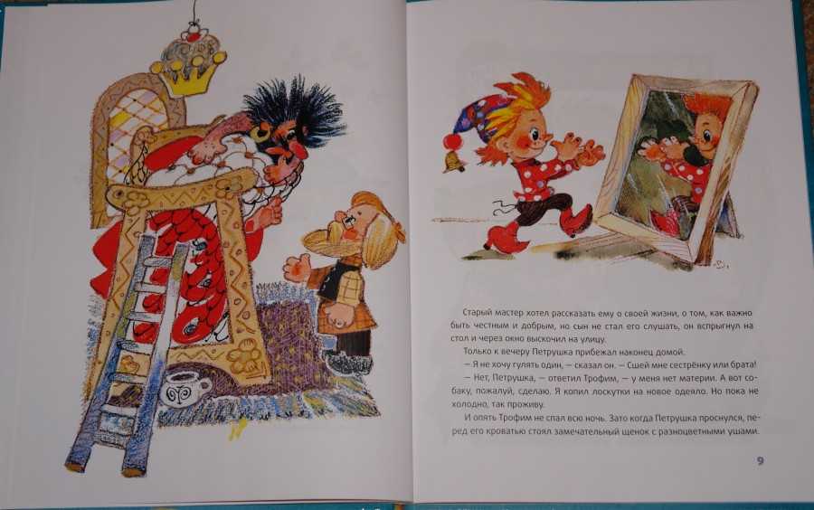 Книга приключения петрушки фадеева. , смирнов а. Приключения петрушки книга 1971. Фадеева смирнов приключения петрушки. Приключения петрушки фадеева.