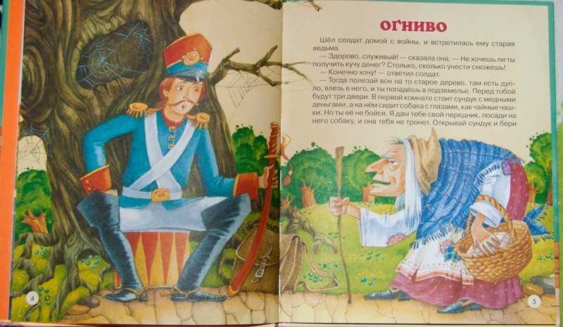 Огниво