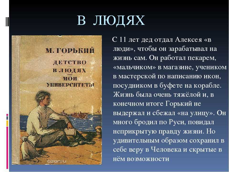 Максим горький биография, жизнь и творчество, произведения, интересные факты, личная жизнь, основоположником какого направления в литературе явился горький | tvercult.ru