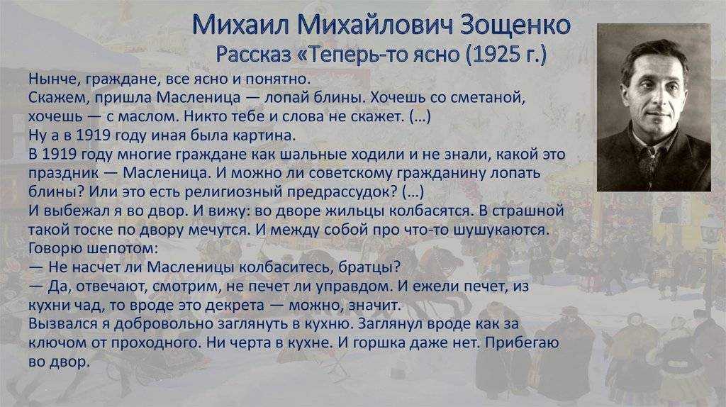 Рассказы м. зощенко о детях